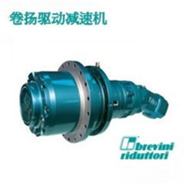 Brevini卷扬驱动减速机【布雷维尼】